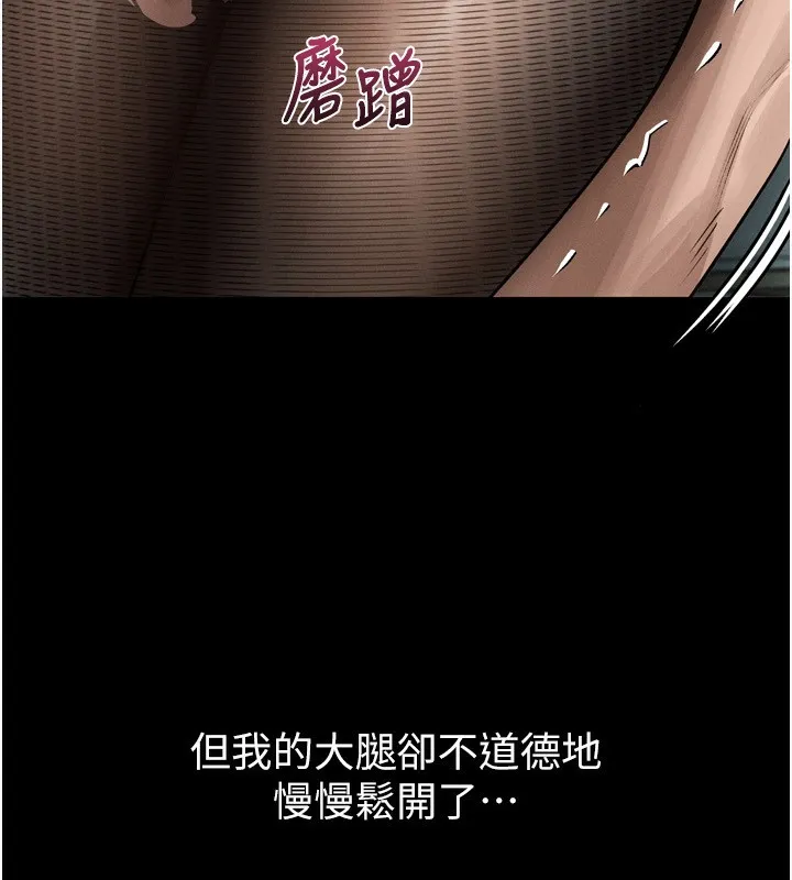 堕落物语2 第6話-幫姐夫發洩性慾 第93页