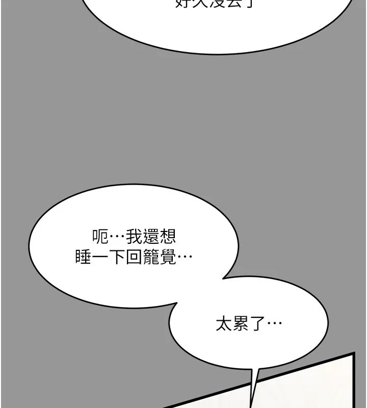 堕落物语2 第6話-幫姐夫發洩性慾 第258页