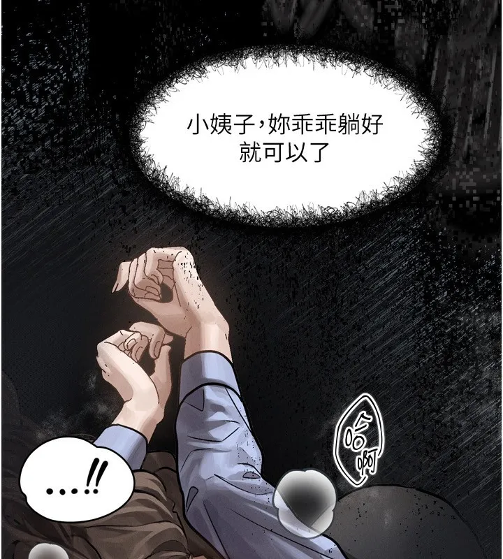 堕落物语2 第6話-幫姐夫發洩性慾 第104页