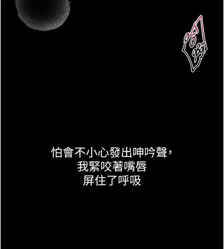 堕落物语2 第6話-幫姐夫發洩性慾 第89页