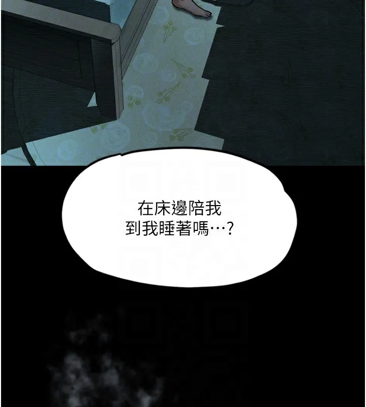 堕落物语2 第6話-幫姐夫發洩性慾 第24页