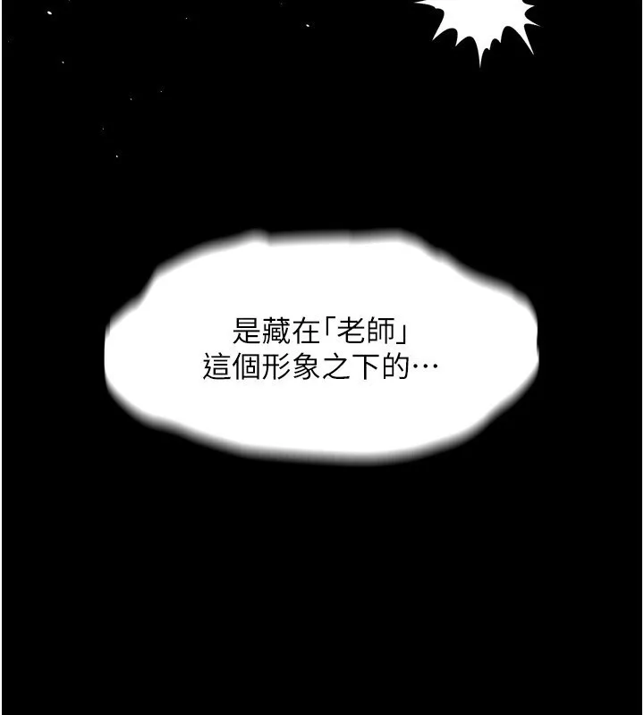 堕落物语2 第6話-幫姐夫發洩性慾 第190页