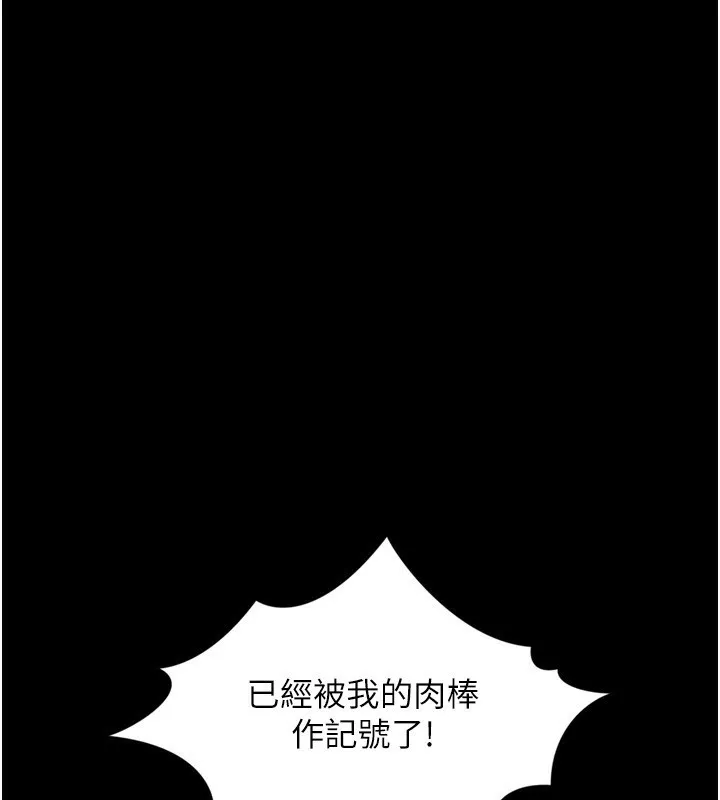 堕落物语2 第6話-幫姐夫發洩性慾 第148页