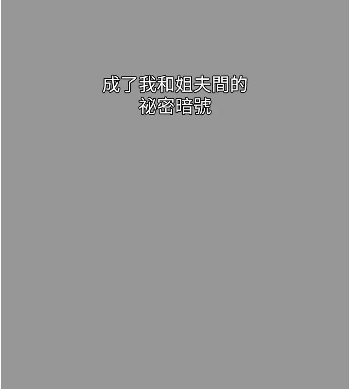 堕落物语2 第6話-幫姐夫發洩性慾 第271页