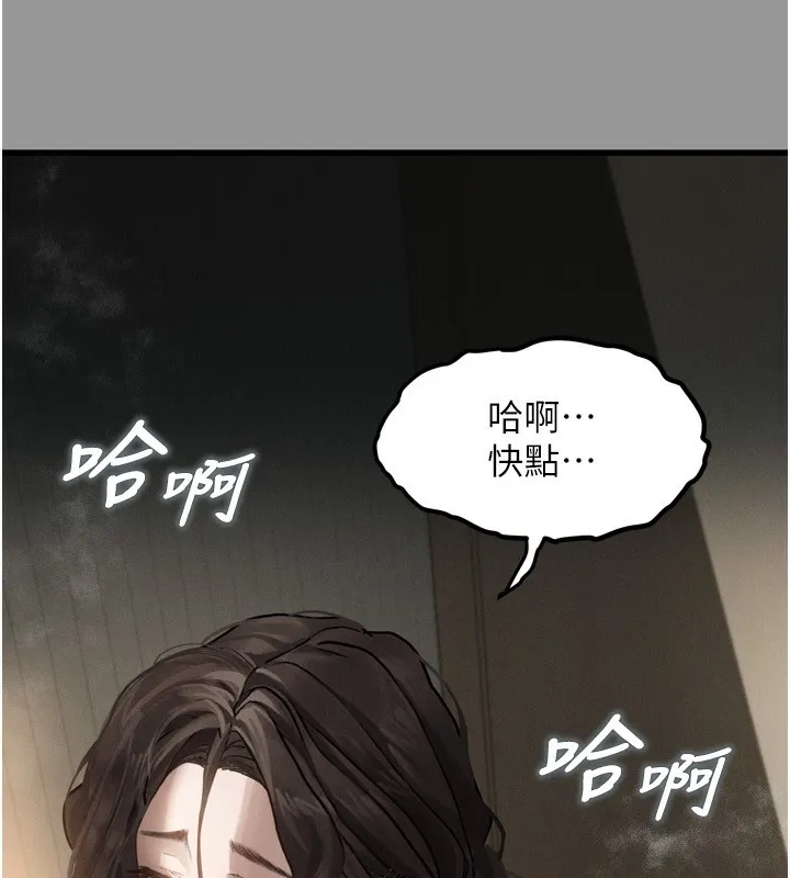 堕落物语2 第6話-幫姐夫發洩性慾 第278页