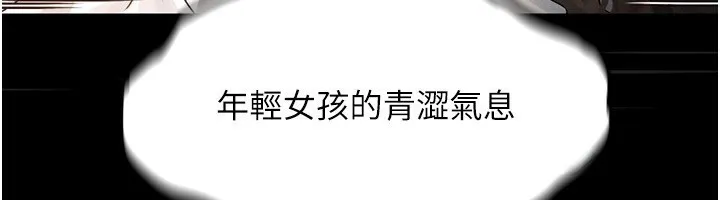 堕落物语2 第6話-幫姐夫發洩性慾 第193页