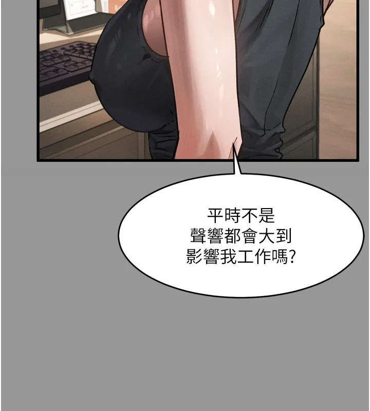 堕落物语2 第7話-與姐夫的專屬暗號 第54页
