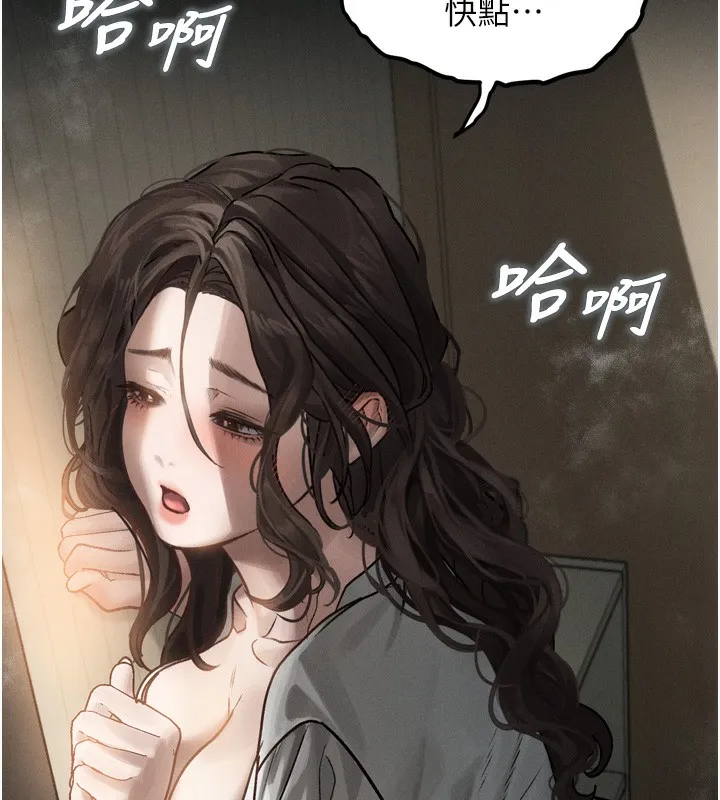 堕落物语2 第7話-與姐夫的專屬暗號 第30页