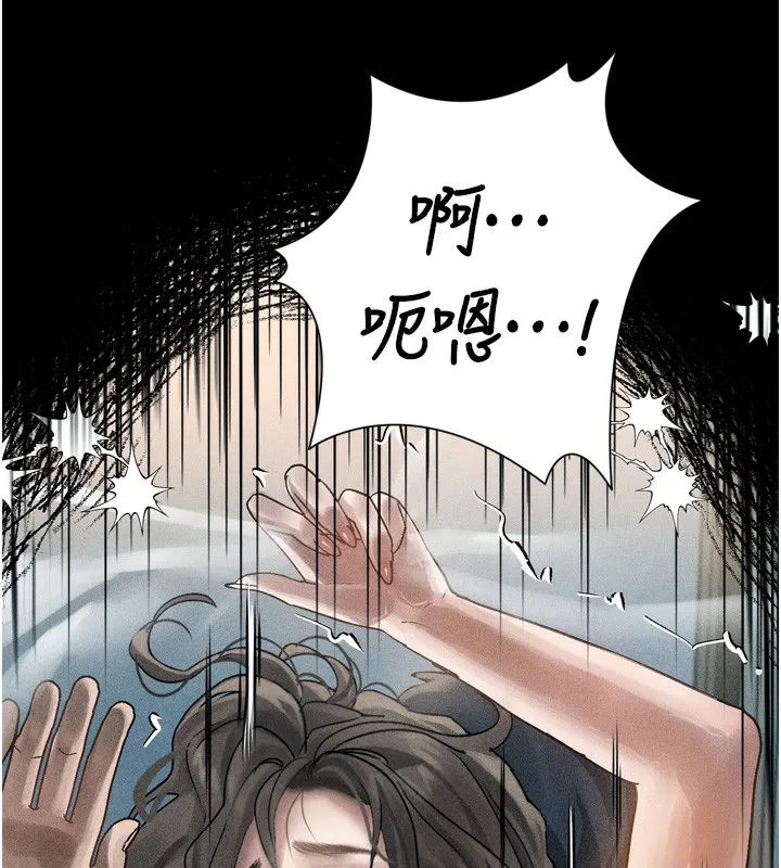 堕落物语2 第7話-與姐夫的專屬暗號 第122页