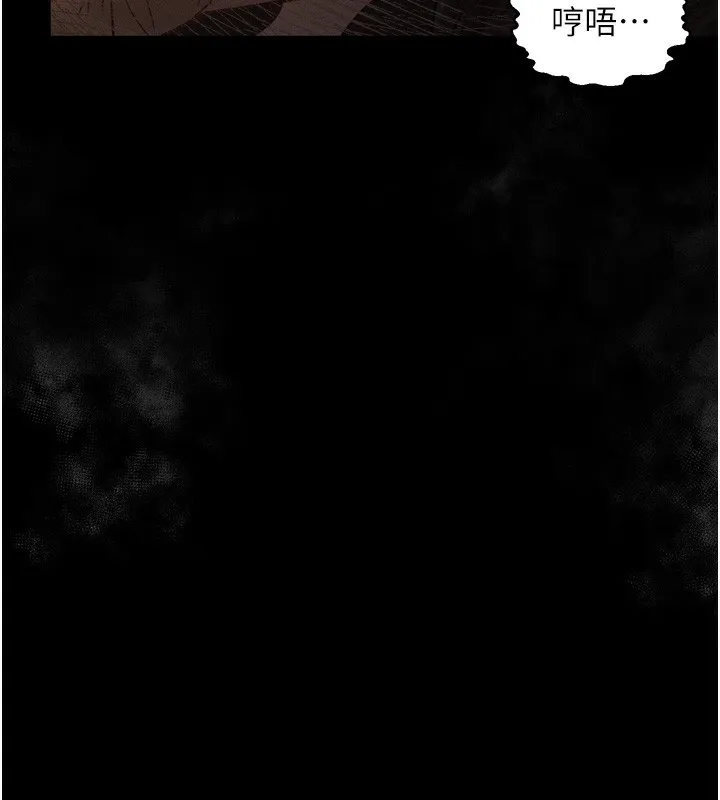 堕落物语2 第7話-與姐夫的專屬暗號 第154页