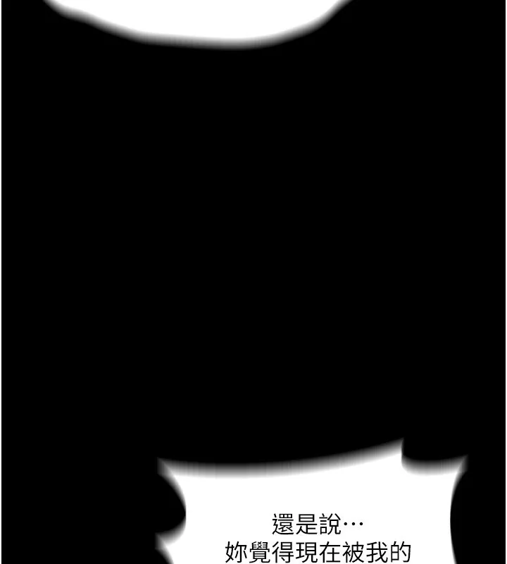 堕落物语2 第7話-與姐夫的專屬暗號 第136页