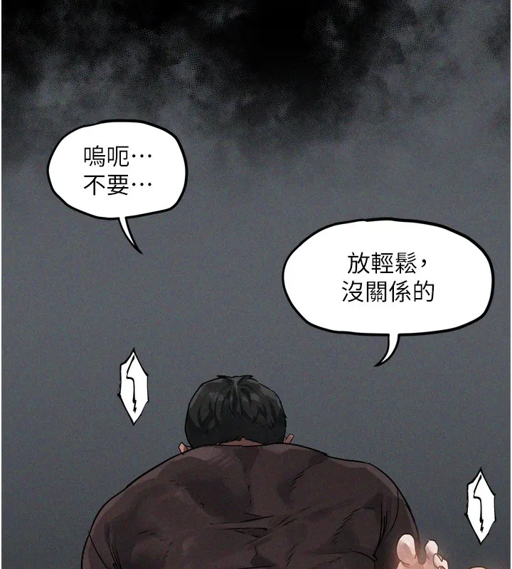 堕落物语2 第7話-與姐夫的專屬暗號 第276页