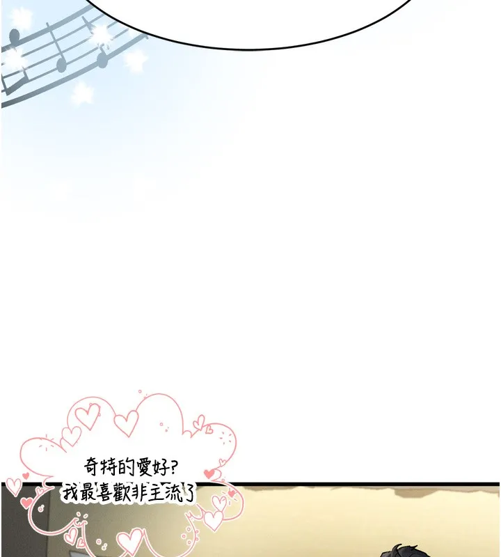 堕落物语2 第7話-與姐夫的專屬暗號 第258页