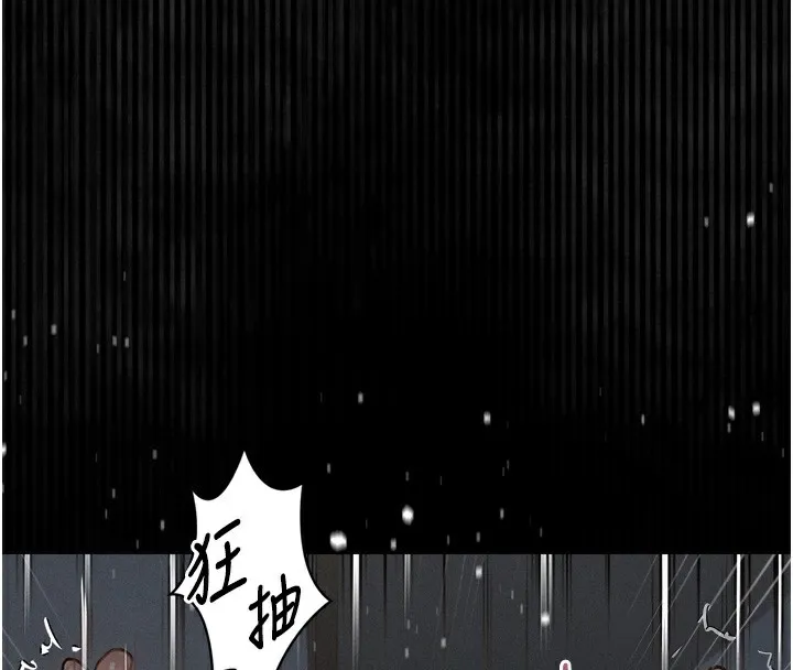 堕落物语2 第7話-與姐夫的專屬暗號 第165页