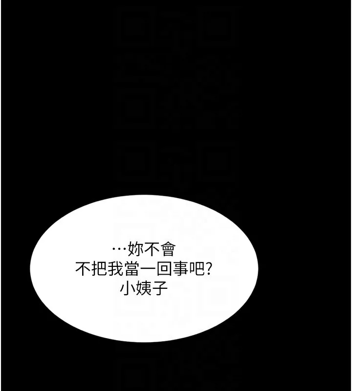 堕落物语2 第7話-與姐夫的專屬暗號 第112页