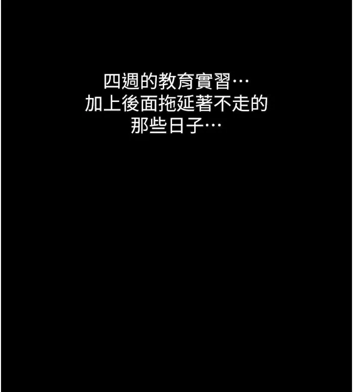 堕落物语2 第7話-與姐夫的專屬暗號 第193页
