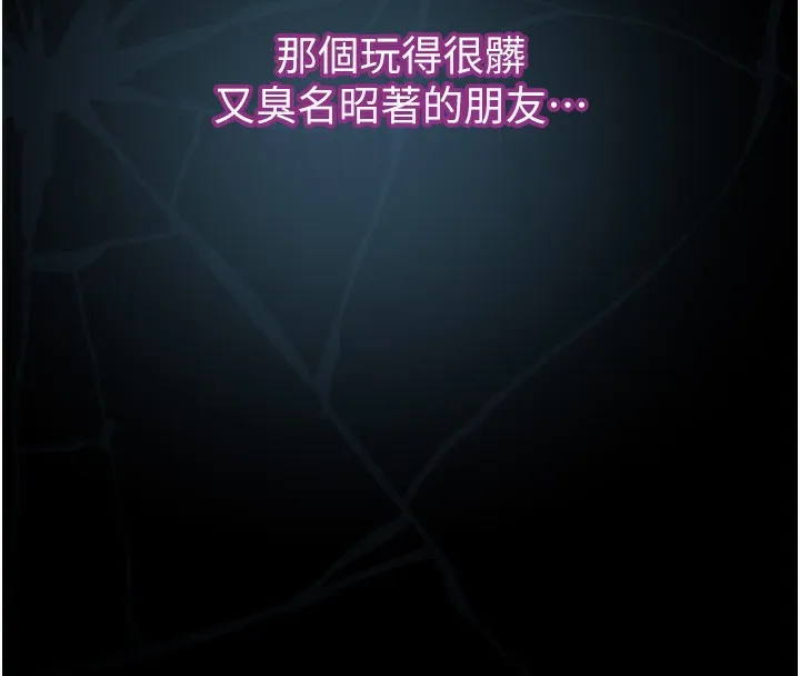 堕落物语2 第7話-與姐夫的專屬暗號 第270页
