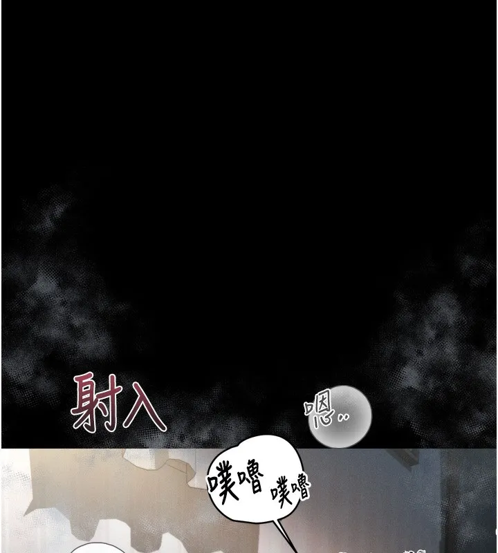 堕落物语2 第7話-與姐夫的專屬暗號 第142页