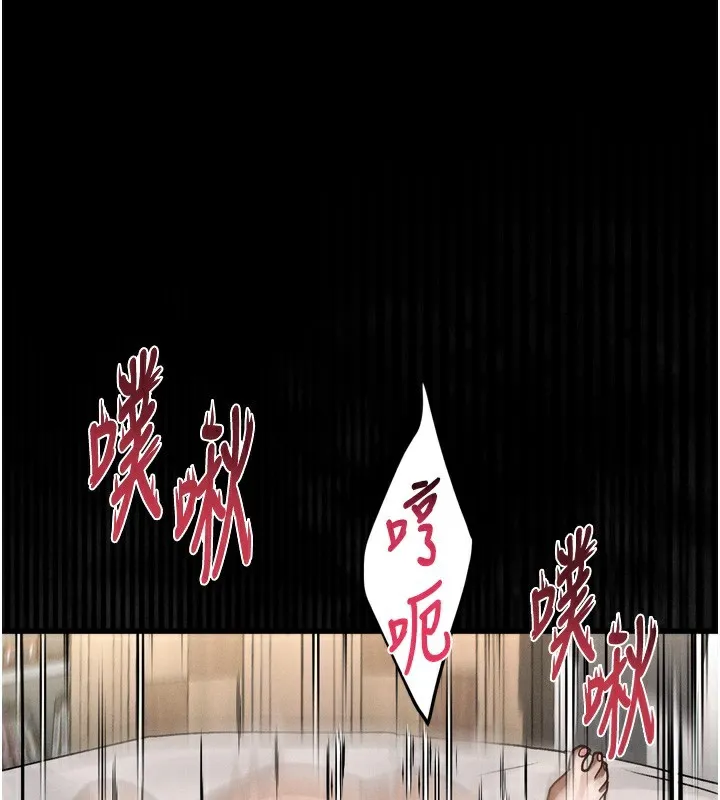 堕落物语2 第7話-與姐夫的專屬暗號 第162页