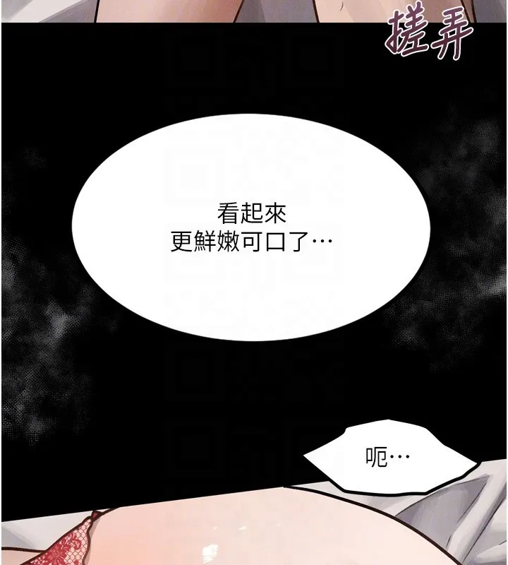 堕落物语2 第7話-與姐夫的專屬暗號 第81页