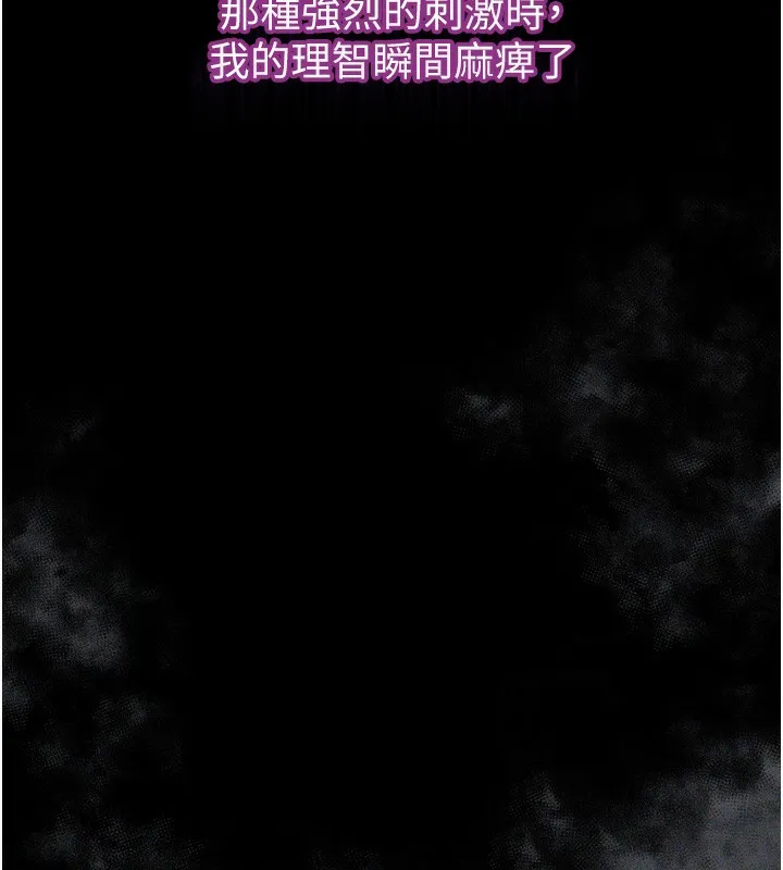 堕落物语2 第7話-與姐夫的專屬暗號 第275页