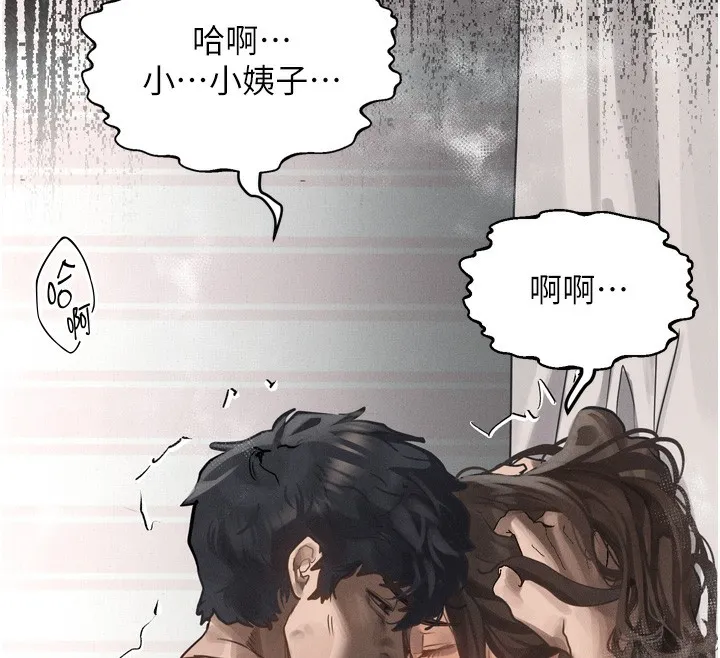 堕落物语2 第7話-與姐夫的專屬暗號 第173页