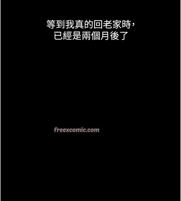 堕落物语2 第7話-與姐夫的專屬暗號 第194页