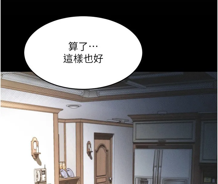 堕落物语2 第7話-與姐夫的專屬暗號 第56页