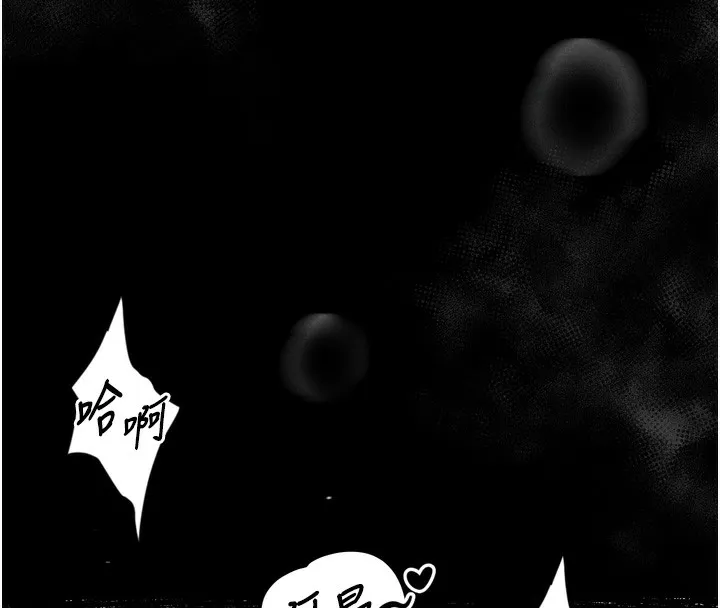 堕落物语2 第7話-與姐夫的專屬暗號 第149页