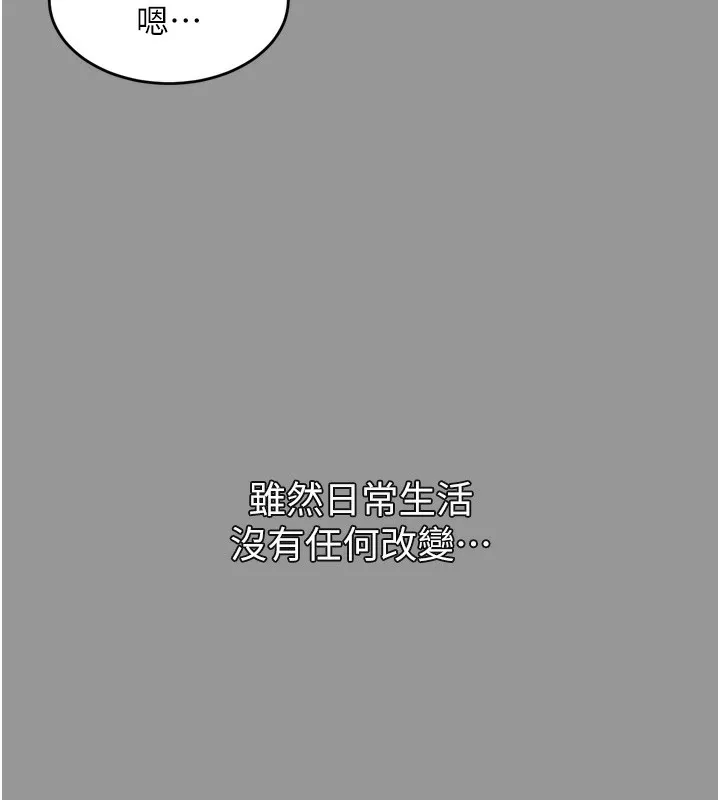 堕落物语2 第7話-與姐夫的專屬暗號 第16页