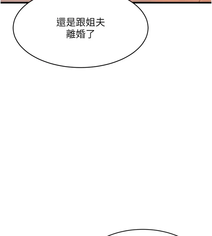 堕落物语2 第7話-與姐夫的專屬暗號 第218页