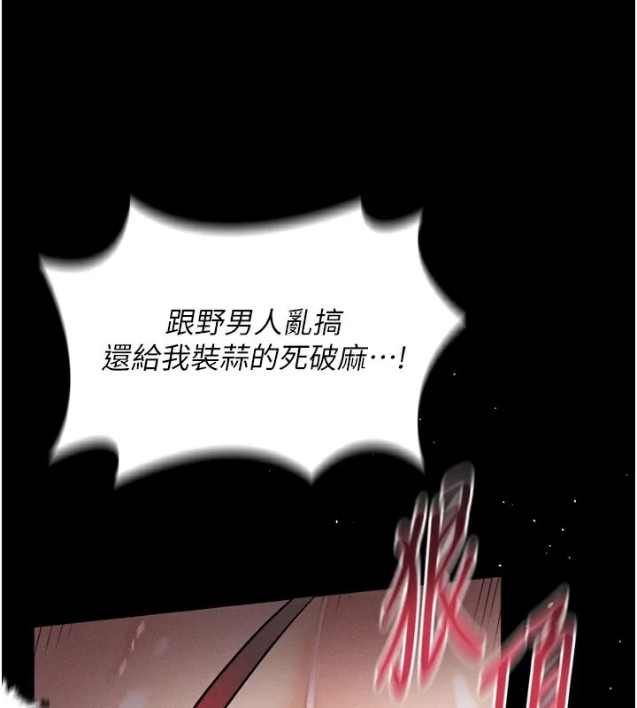 堕落物语2 第7話-與姐夫的專屬暗號 第117页
