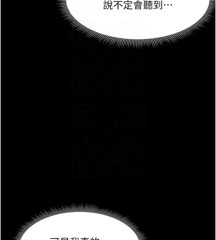 堕落物语2 第7話-與姐夫的專屬暗號 第128页