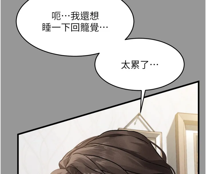 堕落物语2 第7話-與姐夫的專屬暗號 第11页