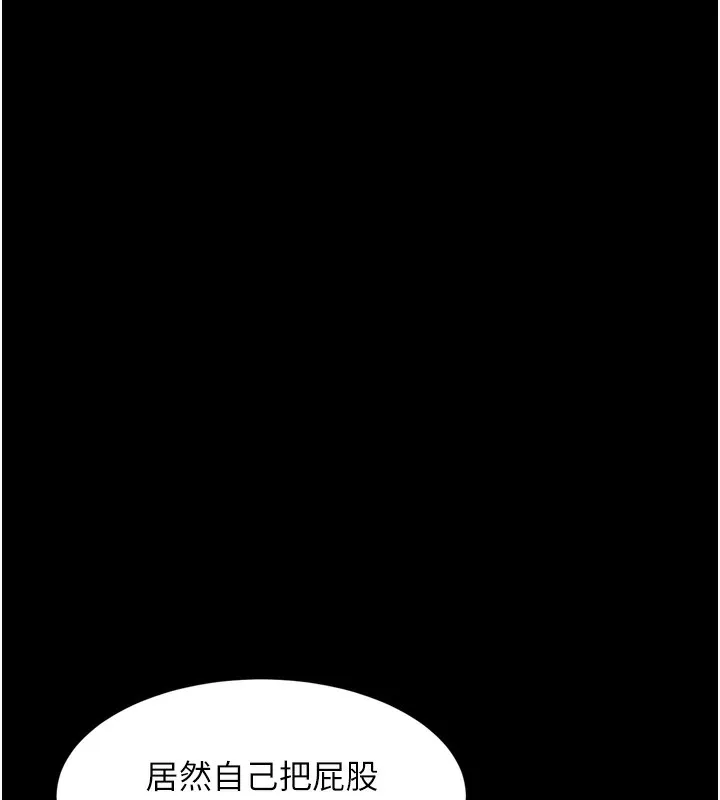 堕落物语2 第7話-與姐夫的專屬暗號 第84页