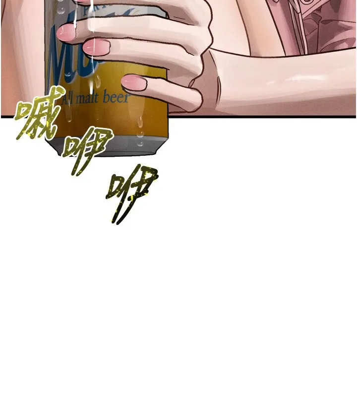 堕落物语2 第7話-與姐夫的專屬暗號 第226页