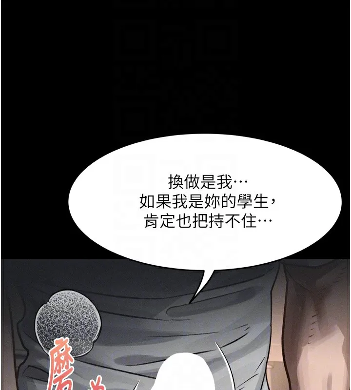 堕落物语2 第7話-與姐夫的專屬暗號 第105页