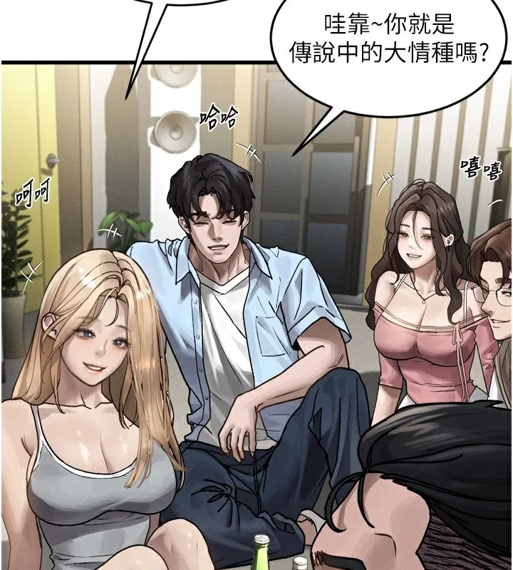 堕落物语2 第7話-與姐夫的專屬暗號 第242页