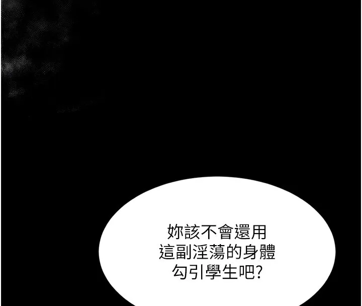 堕落物语2 第7話-與姐夫的專屬暗號 第99页