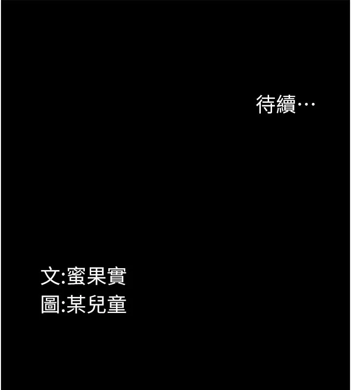 堕落物语2 第7話-與姐夫的專屬暗號 第283页