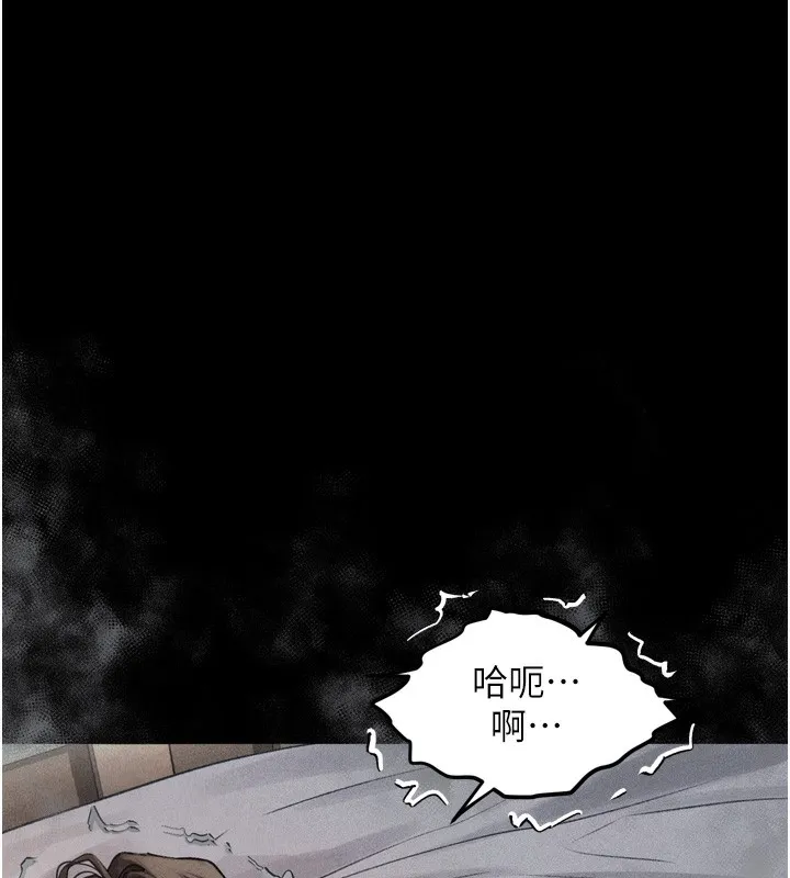 堕落物语2 第7話-與姐夫的專屬暗號 第182页