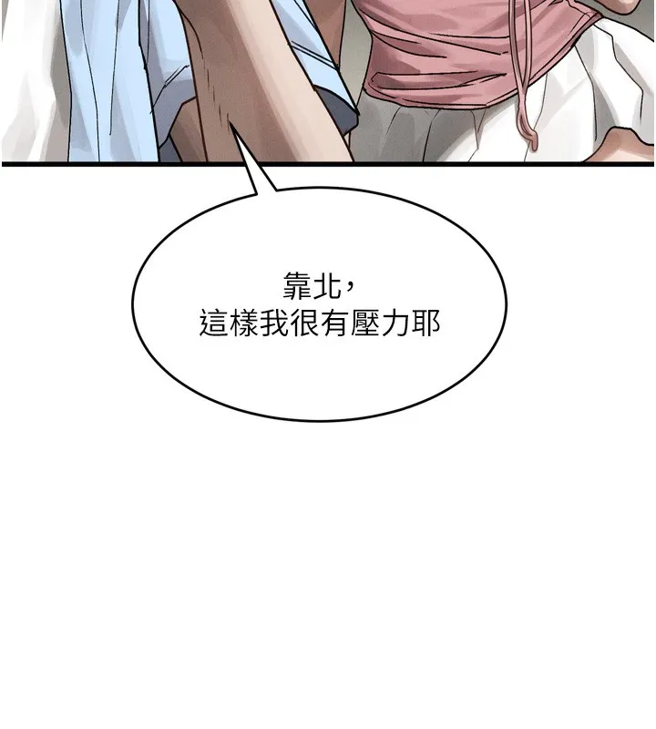 堕落物语2 第7話-與姐夫的專屬暗號 第252页