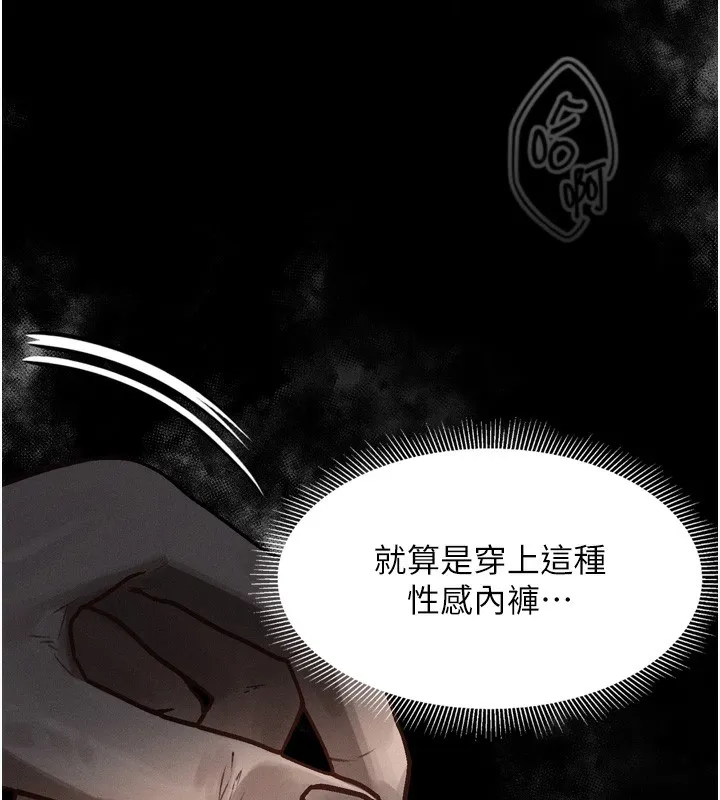 堕落物语2 第7話-與姐夫的專屬暗號 第72页