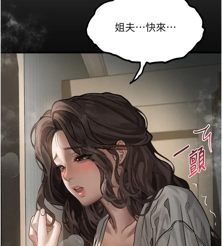 堕落物语2 第7話-與姐夫的專屬暗號 第33页