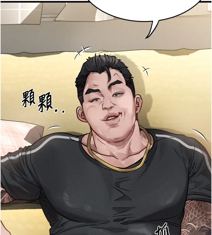 堕落物语2 第7話-與姐夫的專屬暗號 第238页
