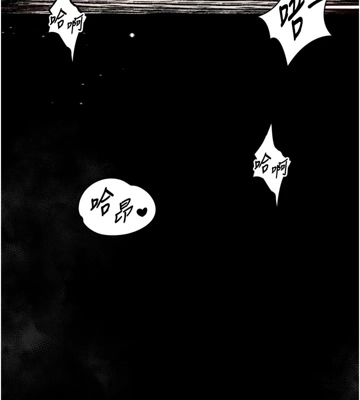 堕落物语2 第7話-與姐夫的專屬暗號 第151页