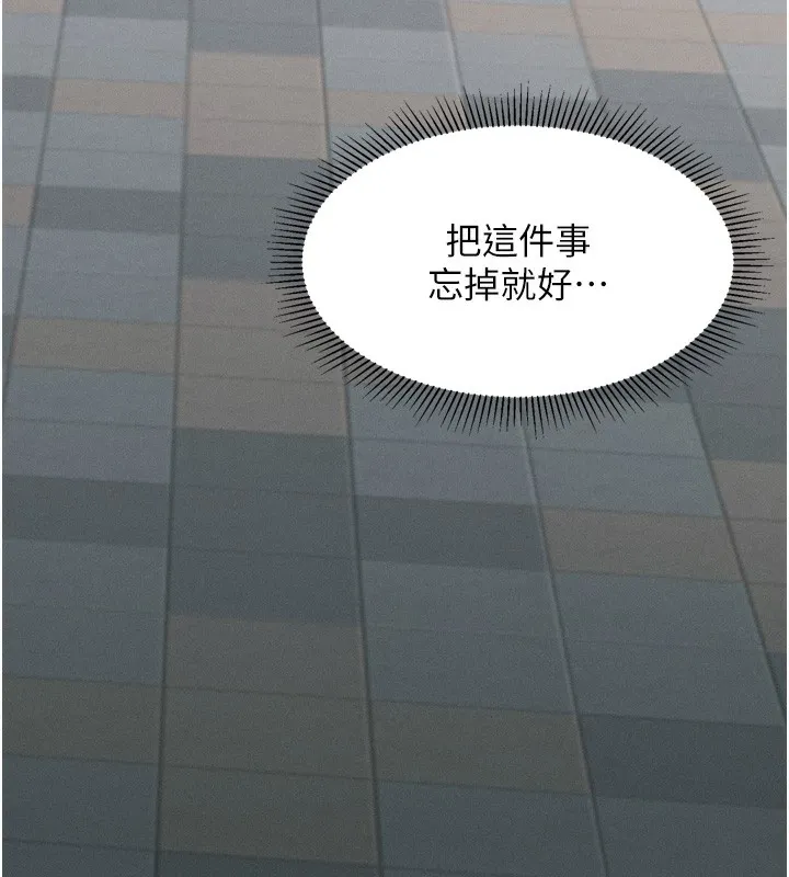 堕落物语2 第7話-與姐夫的專屬暗號 第211页