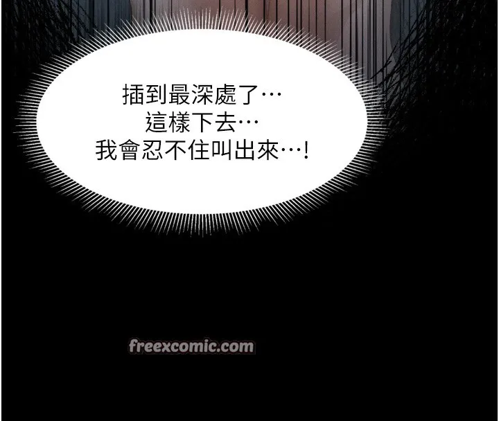 堕落物语2 第7話-與姐夫的專屬暗號 第125页