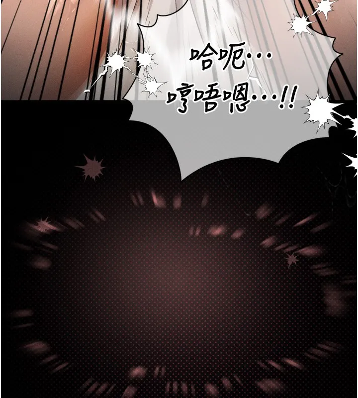 堕落物语2 第7話-與姐夫的專屬暗號 第140页