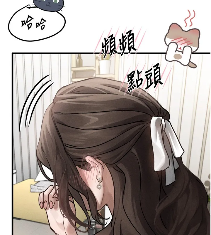 堕落物语2 第7話-與姐夫的專屬暗號 第234页